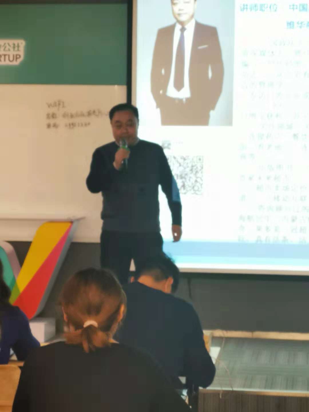 特許經營第一人李維華走進中關村創(chuàng)客課堂