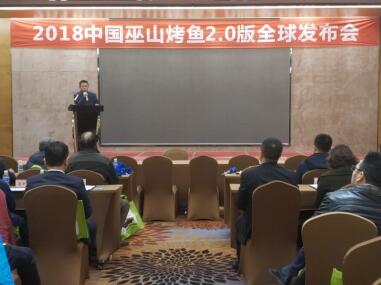 李維華在巫山第二屆烤魚節(jié)演講《為什么巫山烤魚必須借助特許經(jīng)營》