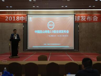 李維華在巫山第二屆烤魚節(jié)演講《為什么巫山烤魚必須借助特許經(jīng)營》